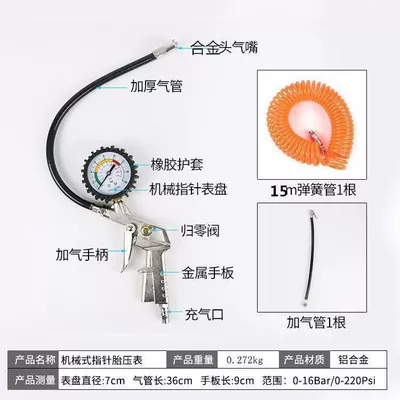 Monitor, Air Gun Inflator Nozzle, Air pressure gauge/tire pressure gauge - ordinary-mechanical-model-15m-trachea