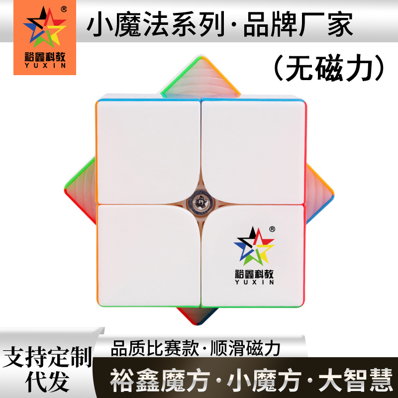 裕鑫小魔法魔方跨境二三四五六七阶高阶磁力比赛专用异形解压魔方