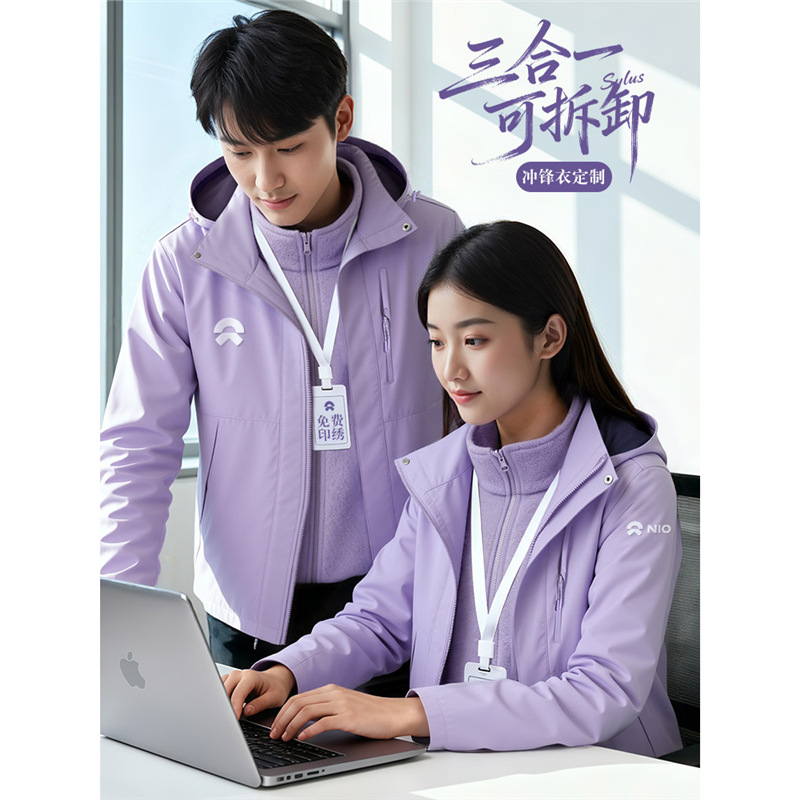Group Workwear Purple Jacket Three-In-One Printed Lining Workwear Autumn and Winter Printed Thick Detachable Jacket Logo
