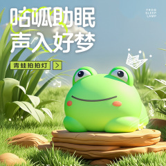 创意刺猬夜灯台灯硅胶USB充电定时伴睡三档氛围拍拍灯儿童小夜灯
