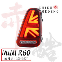 适用于01-07款宝马MINI R50迷你 LED改装尾灯总成 R52 R53通用