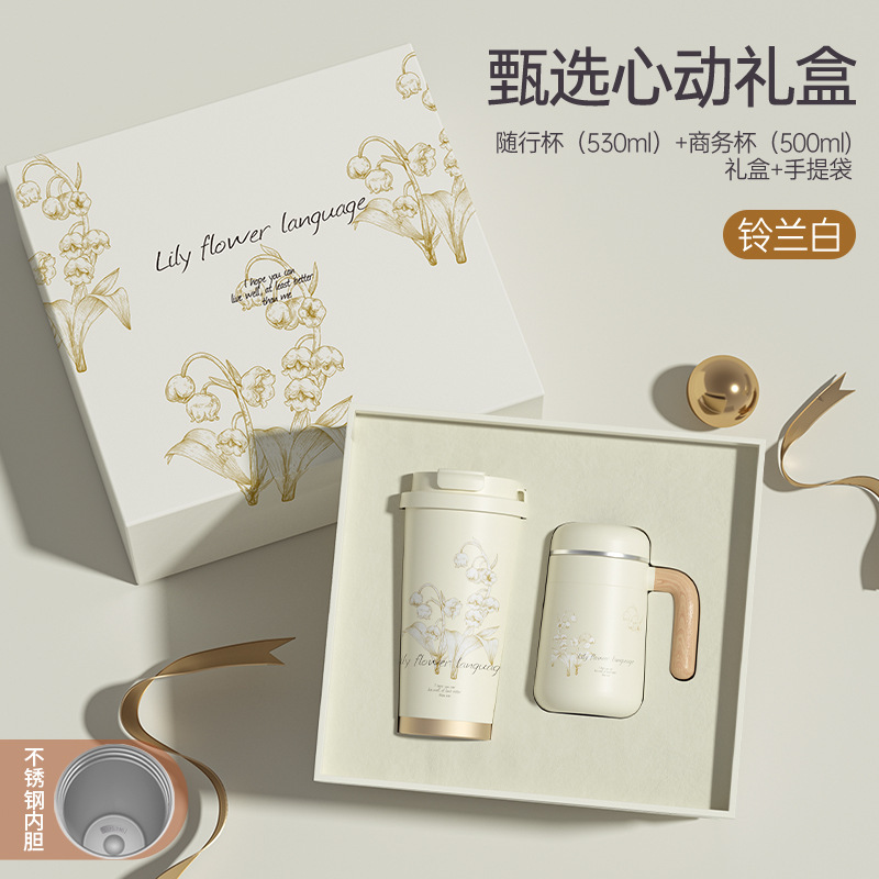 教师节礼物实用创意不锈钢保温杯轻奢高级感男女生高颜值礼品套装|undefined