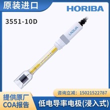 ܥHORIBAԃrȽEC̽^늌늘O3551-10D