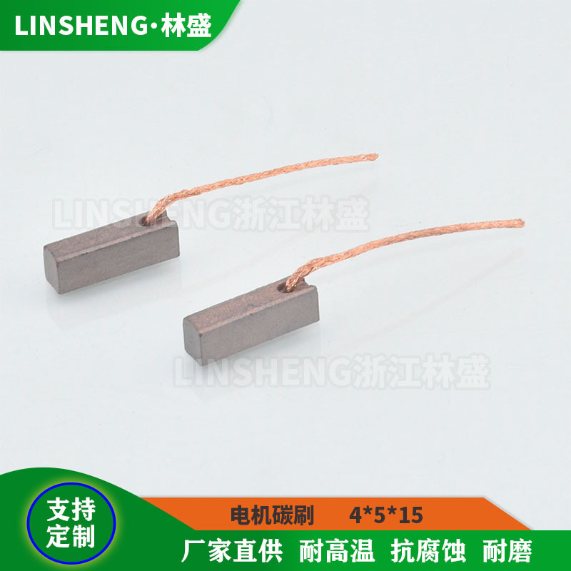 供应直流电机碳刷4X5X15汽车升降电机电刷