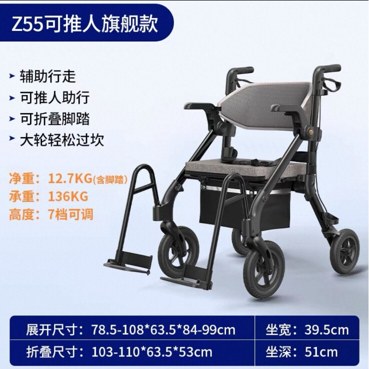 Medester Portable Ultra-Light Multi-Functional Walker Trolley for the Elderly Special Rehabilitation Power-Assisted Training Car Can Sit