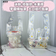 外卖打包袋子冰粉碗凉粉塑料袋烧仙草包装袋芋圆炒酸奶打包盒手提