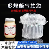 Салатный соус мешок с воздушной колонкой ударопрочный анти-падение надувной буфер логистический пакет для экспресс-доставки защитный мешок мешок пузырь мешок