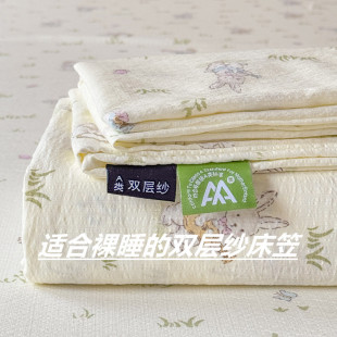 Class a Double-Layer Gauze Bed Bed Sheets Three-Piece Set Maternal and Infant Grade Single Piece Washed Cotton Dormitory Single Four-Season Bed Bed Sheets Pillowcase Wholesale