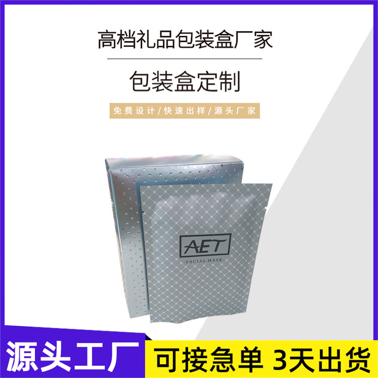 厂家生产彩色纸盒 蛋糕茶叶礼品盒 药品化妆品面膜包装盒礼盒套盒