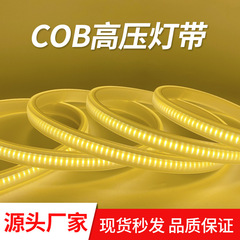 High-pressure COB LED tape with ultra-bright warm light, 220V soft strip light, long wire for home ceiling installation, recessed lighting, outdoor waterproof