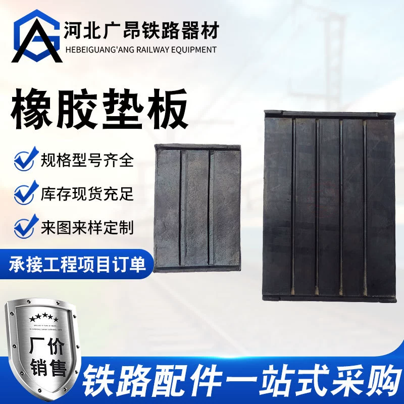 Производители поставляют композитные рельсовые резиновые прокладки железнодорожные рельсы резиновые прокладки рельсовые прокладки подставки