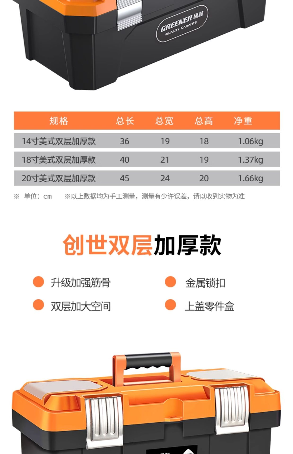 Suitable for Green Forest Toolbox Storage Box Hardware Large Industrial Grade Home Portable Car Multifunctional Maintenance