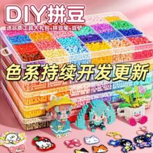 MARD黄豆豆同款拼豆材料包益智玩具拼图2.6mm融合小豆diy手工套装