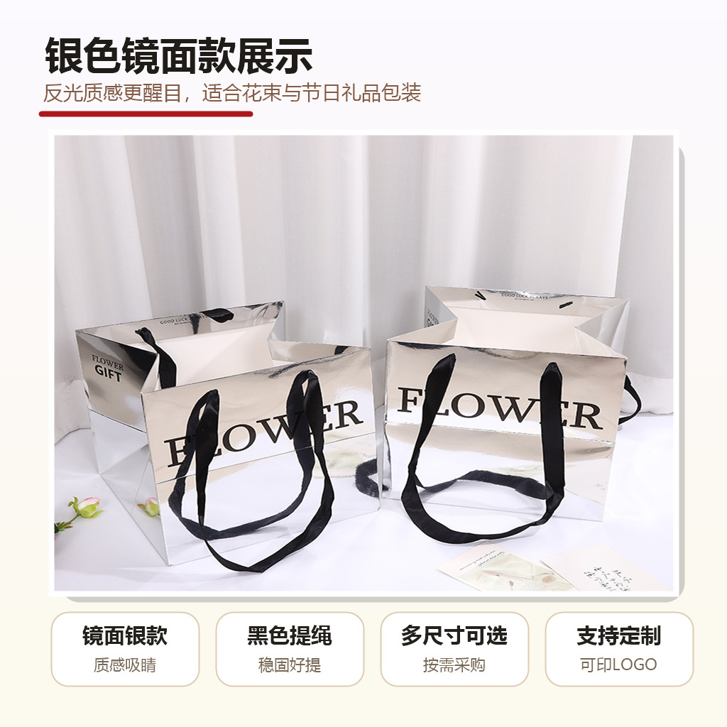 Celebridad en línea flor rectangular bolsa de regalo flor tienda ramo embalaje Día de San Valentín regalo mano regalo bolso