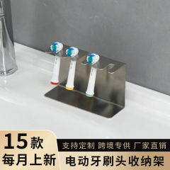 跨境电动牙刷头架浴室不锈钢牙刷置物架卫生间洗手台壁挂牙刷架