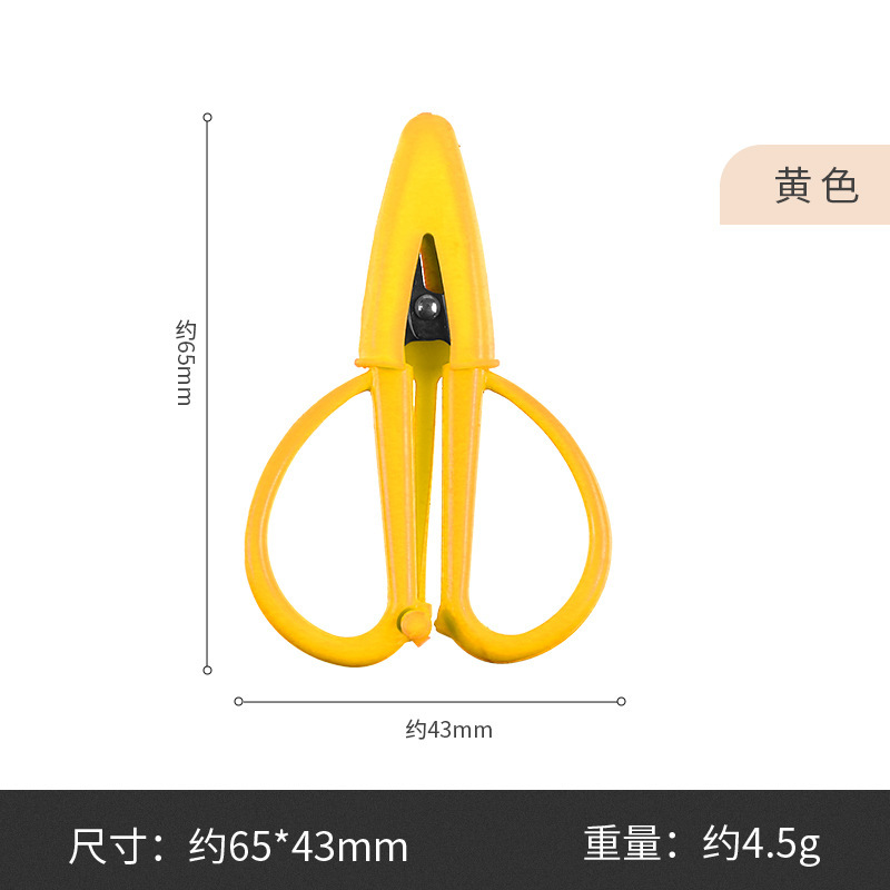 미니 실리콘 가위 - 노란색