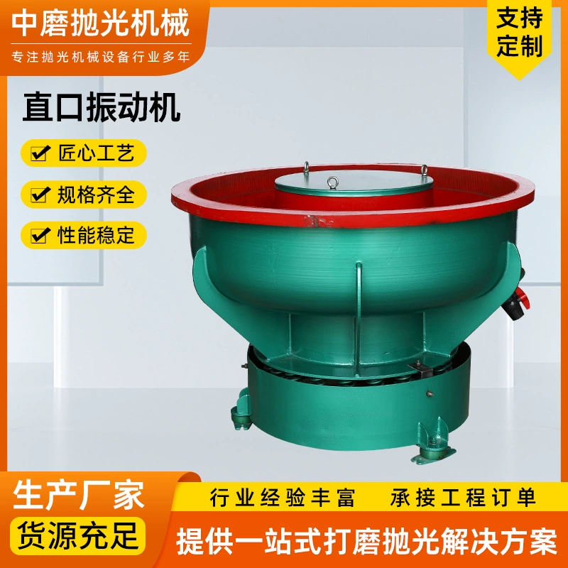 Вибрационная шлифовальная машина, производитель промышленных полировальных машин, удаление ржавчины с металла, снятия фасок и заусенцев, автоматическая полировальная машина с выгрузкой