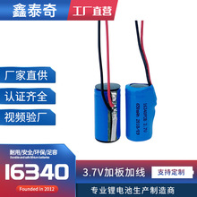 a16340oӶӾ3.7v늳 蘌i16340늳