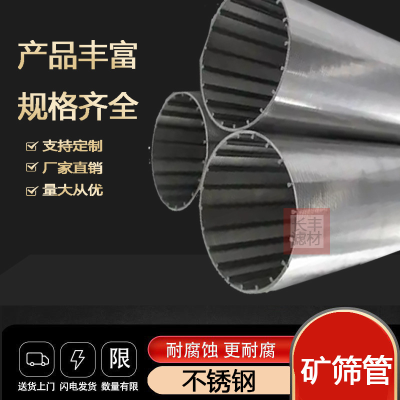 复合防砂绕丝筛管约翰逊筛管 石油防砂筛管 污水过滤器 矿滤管