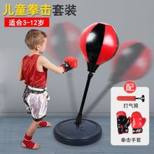 儿童拳击训练器材家用充气沙袋不倒翁小男孩女孩亲子运动玩具套装