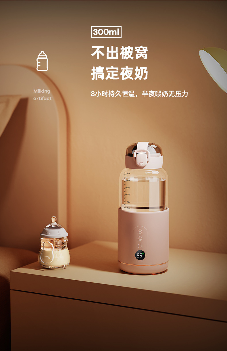 泡奶神器_09