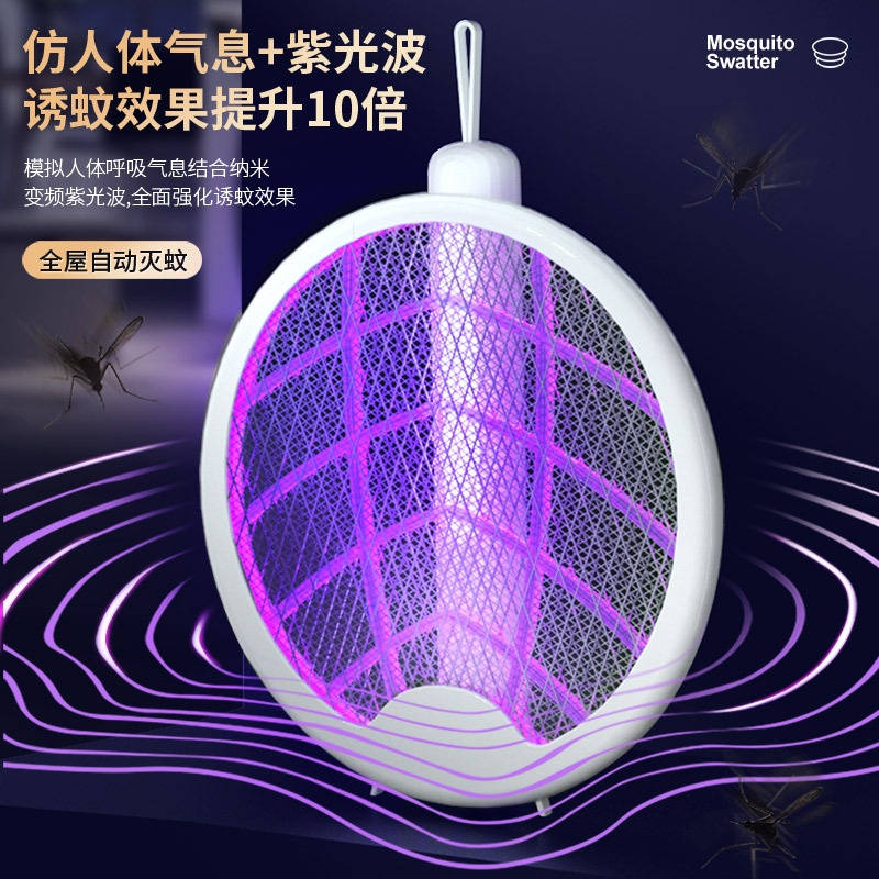 New multifunctional folding mosquito swatter three-in-one household electric mosquito killer lamp outdoor portable rechargeable mosquito repellent