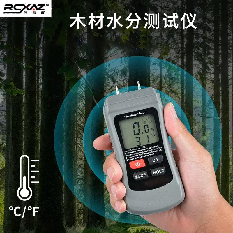 木材水分测试仪针插式高清数显温度计木头现货便携高精度测量