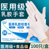 Shubo disposable medical latex glove High elastic comfortable medical rubber inspect glove Allergy Wearing