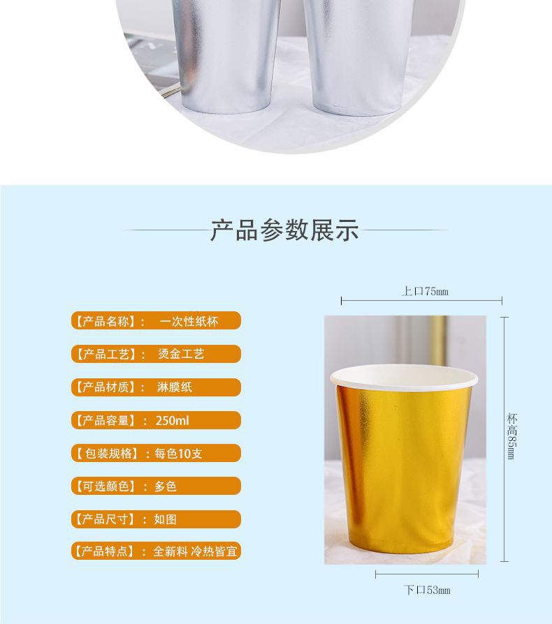 金银纸杯_03.jpg