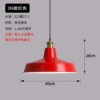 Red, 40cm