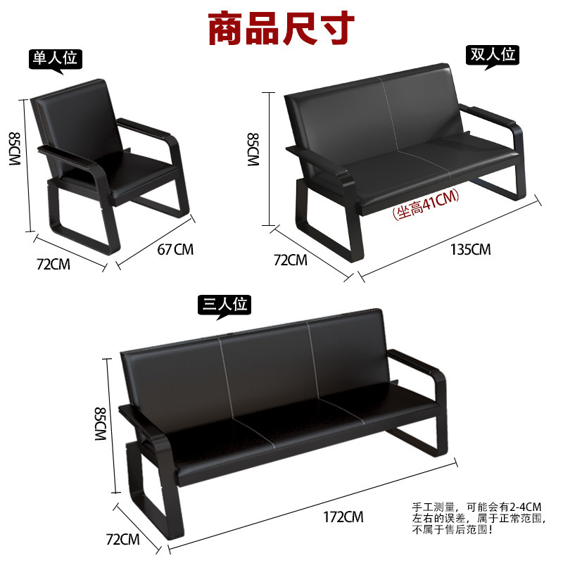 Sofá de oficina simple y moderno, reunión de recepción de oficina, negociación de mesa de centro de sofá de tres asientos