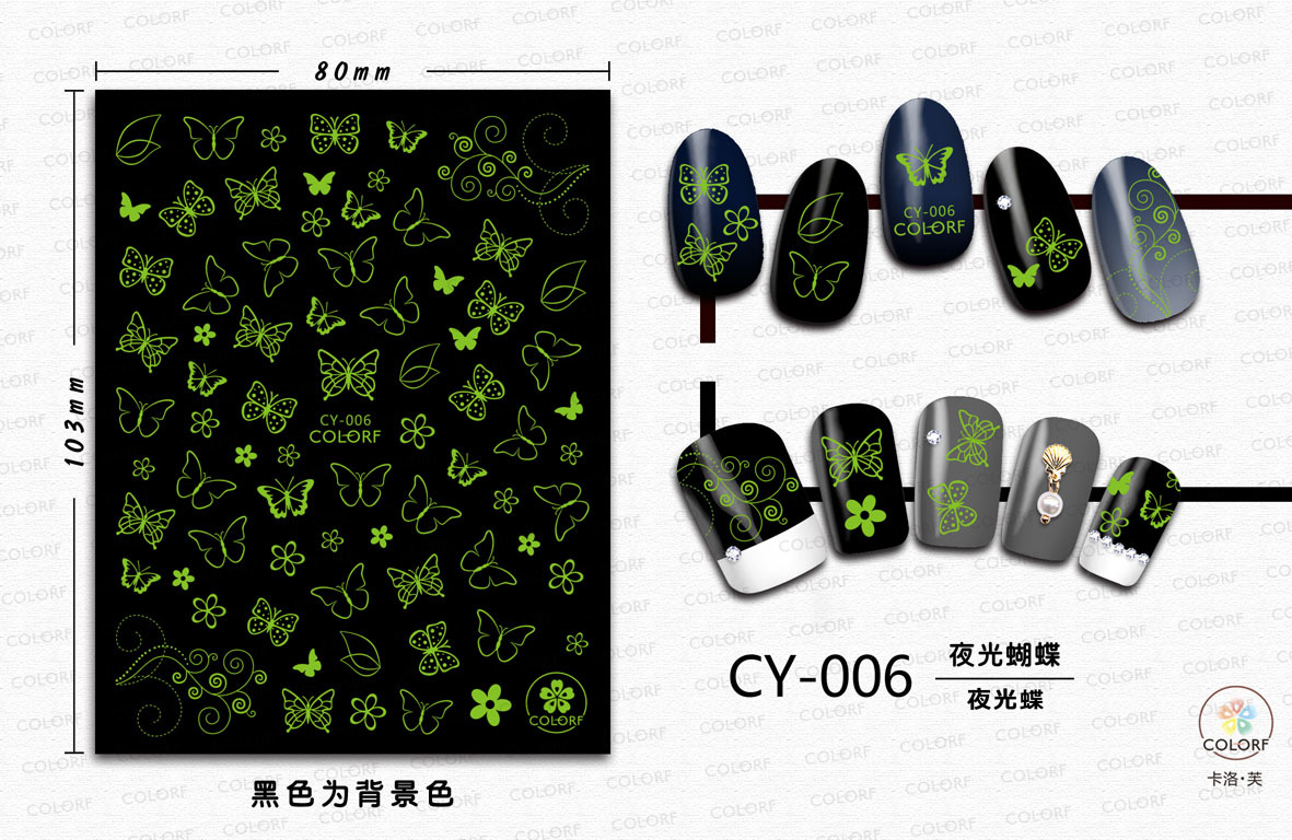 CY-006夜光蝴蝶
