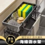 厨房多功能收纳水槽收纳架