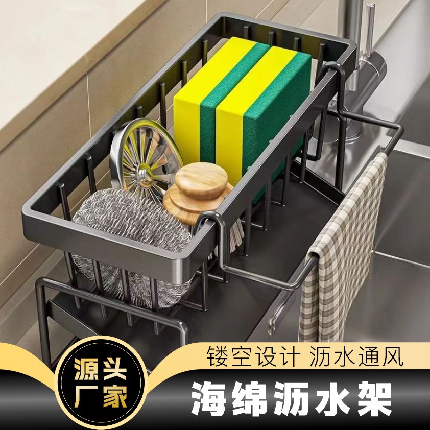 一件收纳厨房用品厨房沥水架水槽海绵架洗手液收纳架多功能置物架