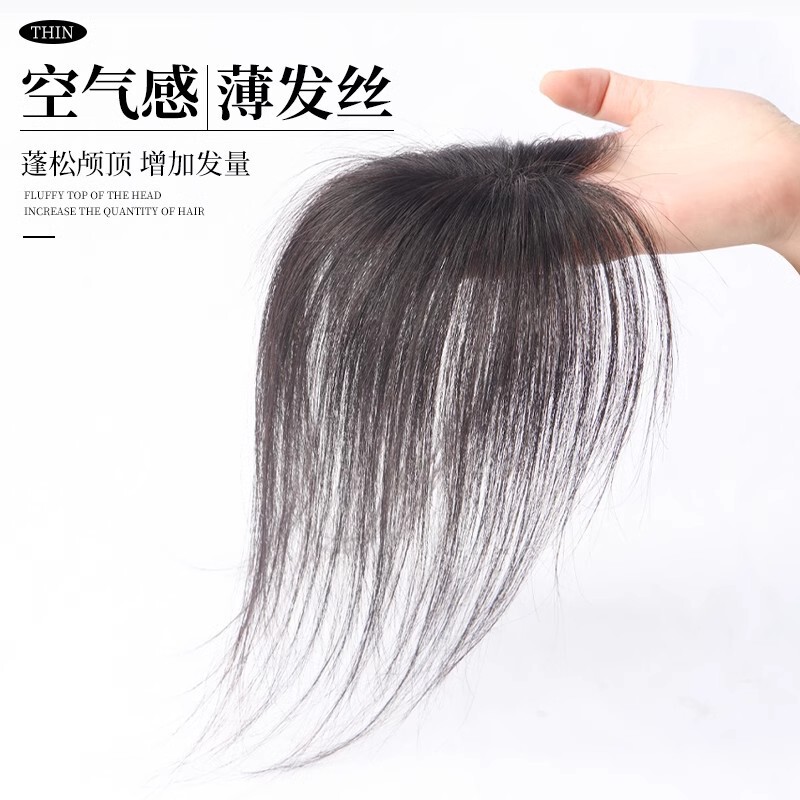 肤色冰丝网假发片真人发丝全手织头顶补发块轻薄透气假刘海补发片|undefined
