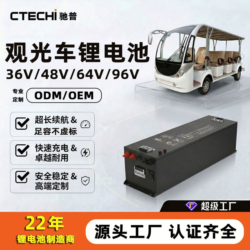 Customized 72V200Ah Power Battery Pack for Export, Lithium Battery for Sightseeing Vehicles, 60-Volt Golf Cart, 48V Iron Lithium Battery Customized 72V200Ah Power Battery Pack for Export, Lithium Battery for Sightseeing Vehicles, 60-Volt Golf Cart, 48V Iron Lithium Battery