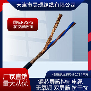 �p�g���ξ�RVSP2о0.5 0.75 1ƽ��485������Ӿ�ͨӍ��̖�����l