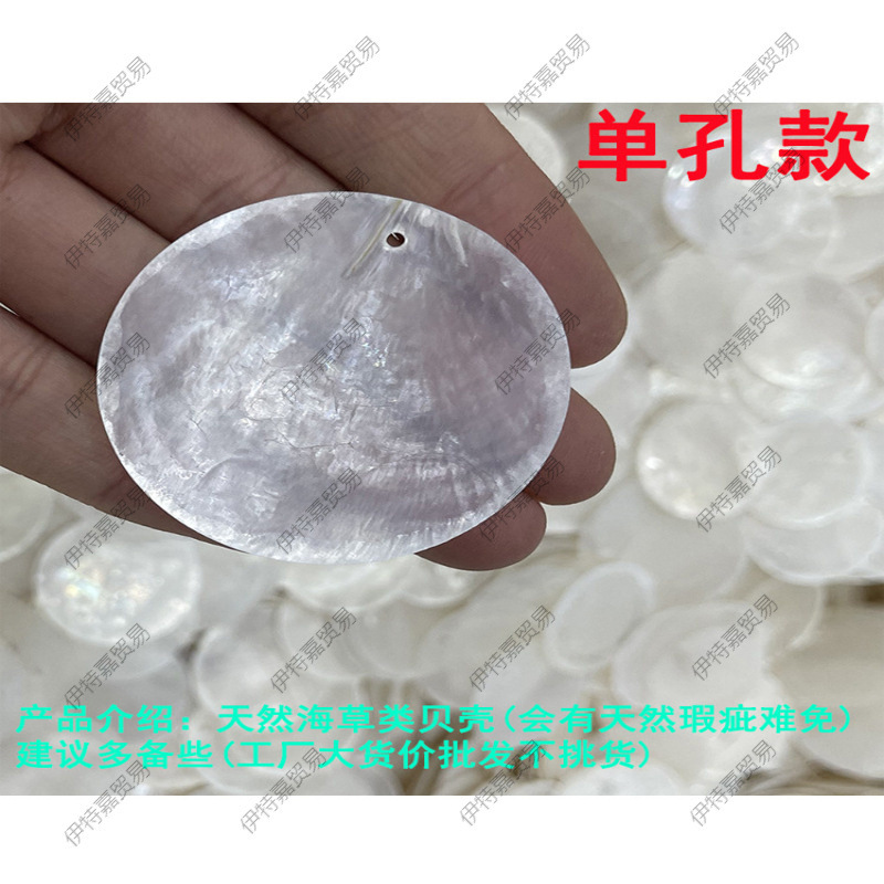 贝母圆片手作15-90mm半透明贝壳圆片镜贝风铃简约白贝母diy配饰|undefined