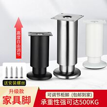 不锈钢可调节支撑脚沙发腿茶几腿柜脚床脚电视柜橱柜脚家具增高腿
