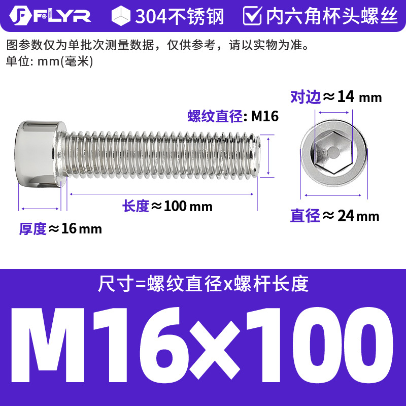 【Tornillos hexagonales de cabeza cilíndrica de acero inoxidable 304 DIN912】Tornillos hexagonales de cabeza cilíndrica de acero inoxidable M5M6M8M10M12M16