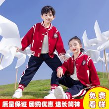 幼儿园园服春秋装英伦风休闲儿童运动会校服套装小学生班服三件套