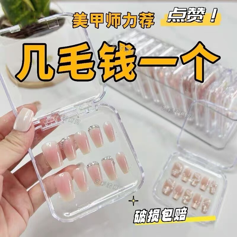 Special Packaging Box for Wearable Nails, High-Grade Thickened Manicure Work Gift Box, Nail Piece Storage and Display Box, Transparent