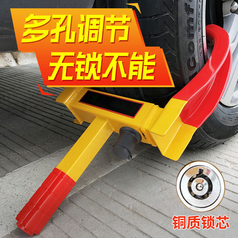 Horn vise Lock Car Anti-theft Lock Car Clip Tire Locker Thickened Property Anti-theft Lock Tire Locker
