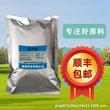 �ϲ�ͪ1kg����CAS:3562-99-0�ϲ�ͪ����99%Ʒ�ʱ�֤�������