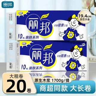 丽邦无芯长卷家用实惠装卫生纸厕所纸巾手纸卷筒纸厕纸一件代发