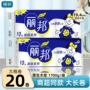 丽邦无芯实惠装厕所厕纸
