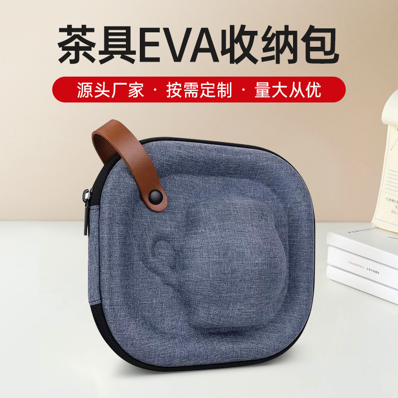 定 制旅行茶具包户外便携泡茶壶手提包拉链包EVA茶杯茶器收纳包盒