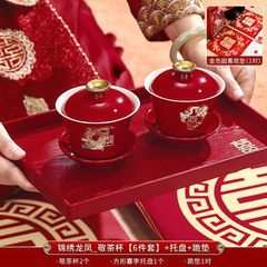 改口敬茶杯结婚套装一对盖碗筷红色喜庆喜碗陪嫁茶具婚礼子孙对碗