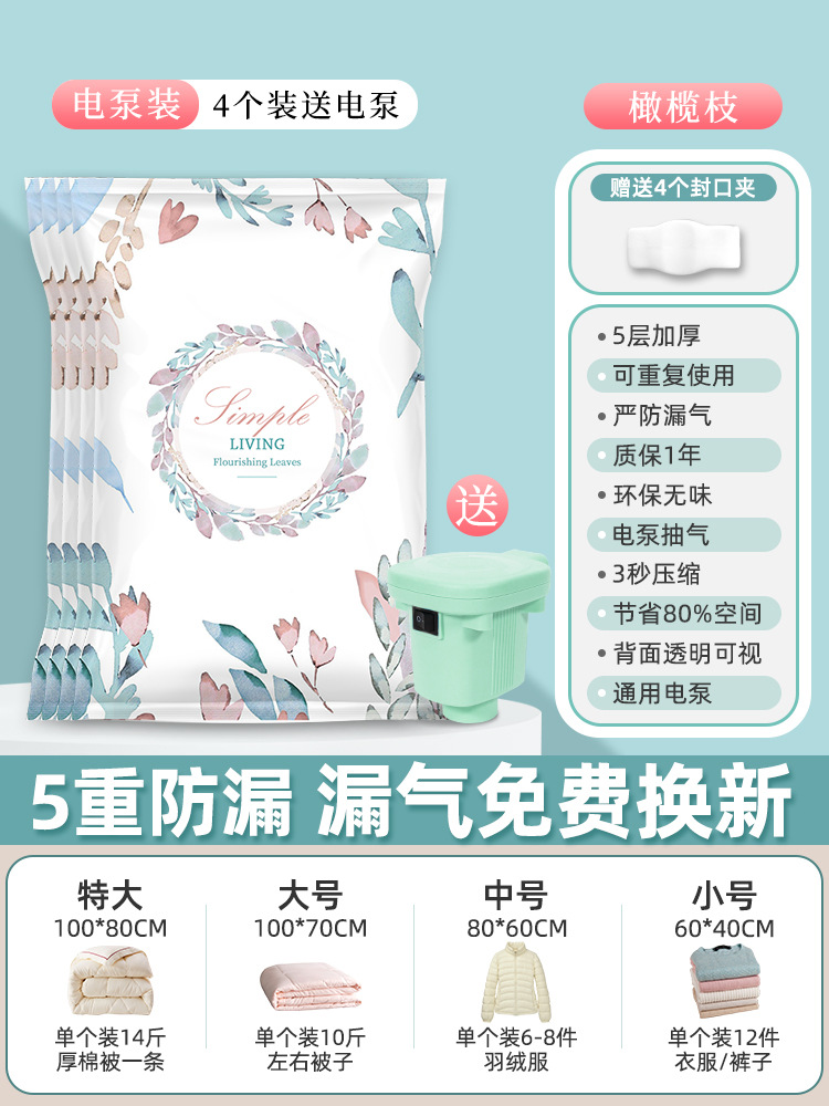 ♣☆♡☆♡♣4개 + 파워 펌프♣☆♡☆♡♣