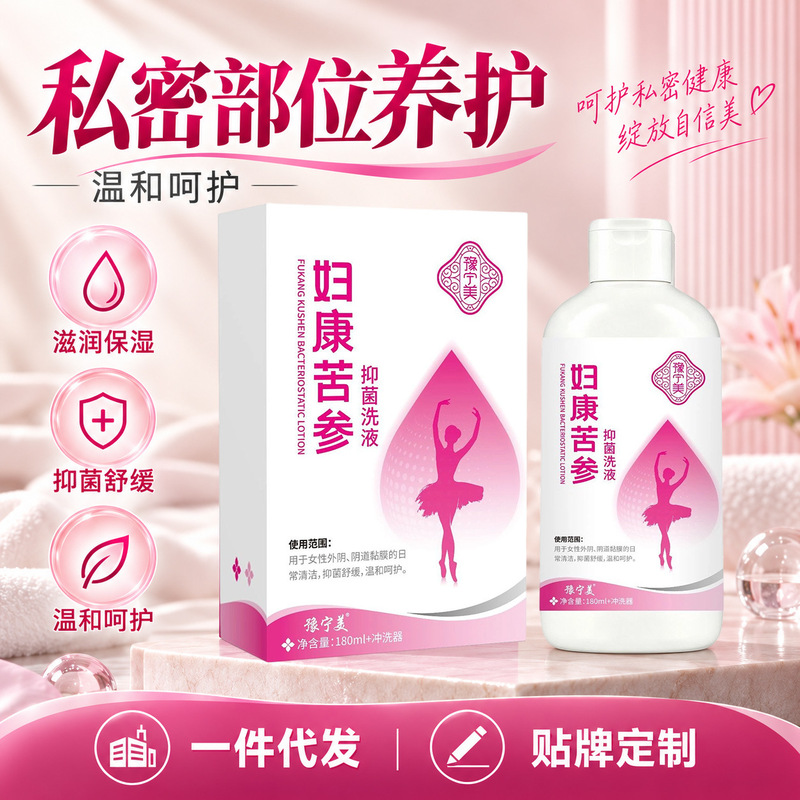 Yunining Meifukang Sophora Flavescens Antibacterial Cleaning Liquid Herbal Plant Extract Female Private Parts Herbal Daily Cleaning and Care Liquid Yunining Meifukang Sophora Flavescens Antibacterial Cleaning Liquid Herbal Plant Extract Female Private Parts Herbal Daily Cleaning and Care Liquid